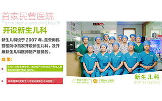 医教并进！云南昆明玛莉亚妇产医院43位医护人员被昆明学院聘为教授、副教授